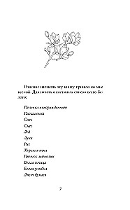 Белая книга