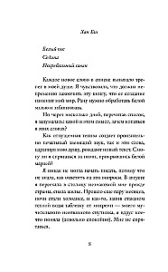 Белая книга
