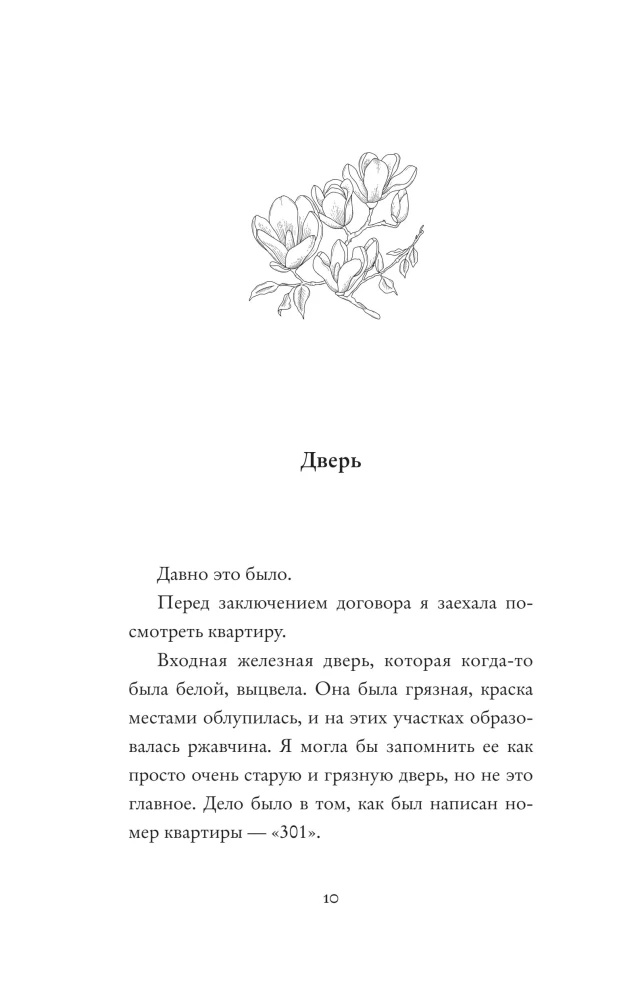 Белая книга