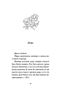Белая книга