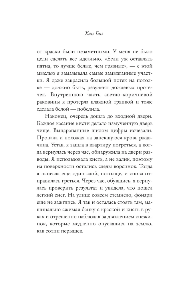 Белая книга