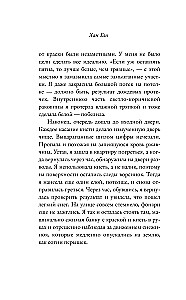 Белая книга