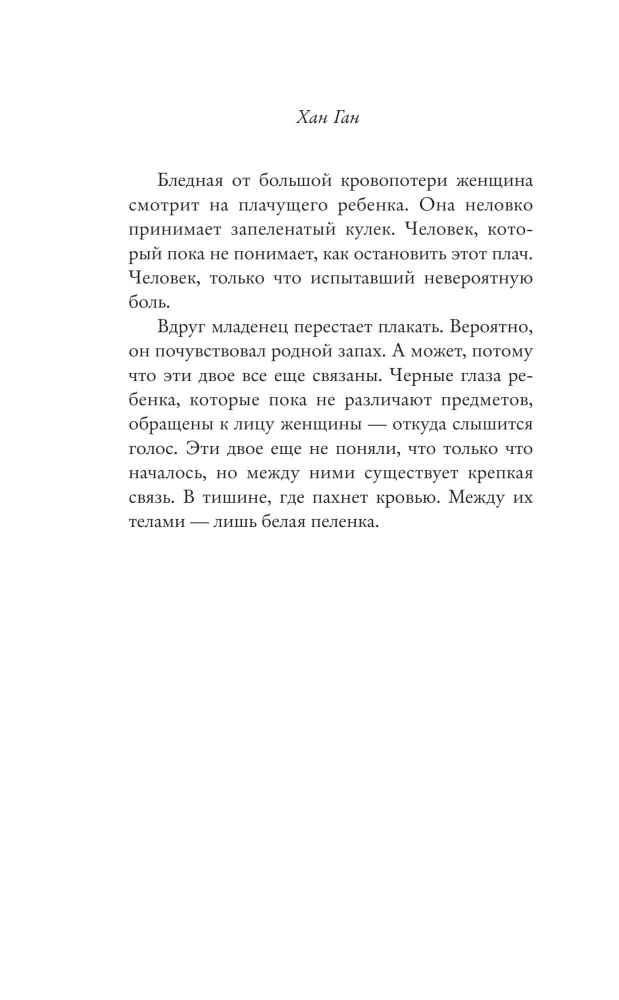 Белая книга