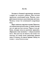 Белая книга