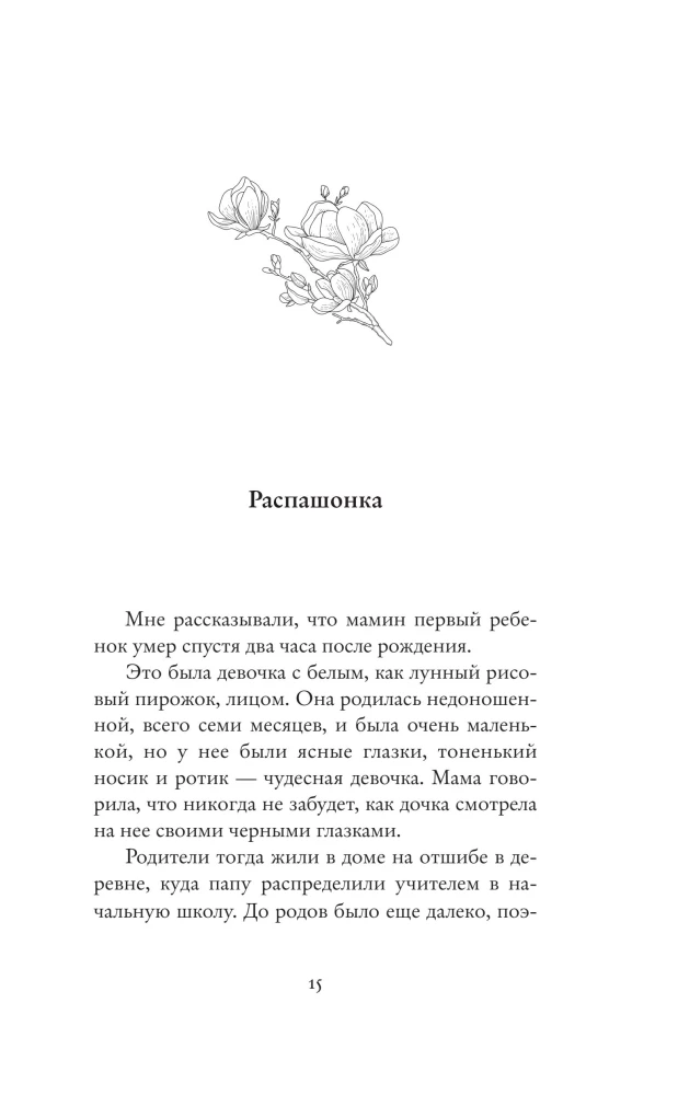 Белая книга
