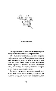 Белая книга