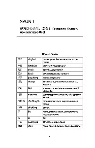 Деловой китайский язык. Подготовка к Business Chinese Test (A). Книга 3