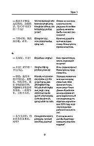 Деловой китайский язык. Подготовка к Business Chinese Test (A). Книга 3