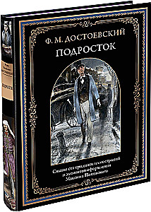 Подросток