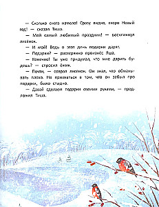 Tales for New Year