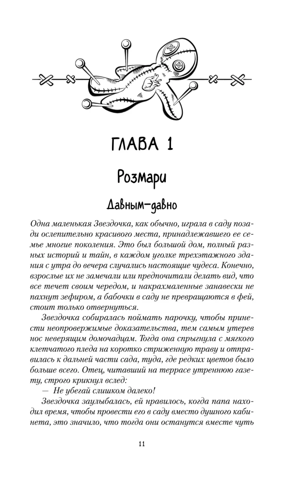 Отраженная реальность