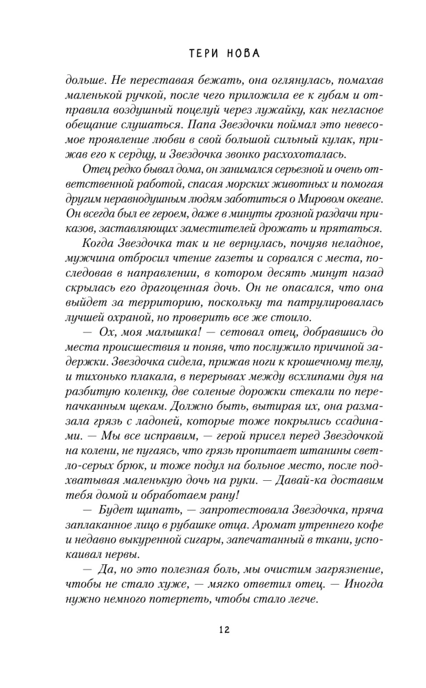 Отраженная реальность