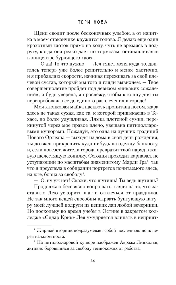 Отраженная реальность