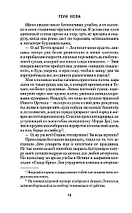 Отраженная реальность