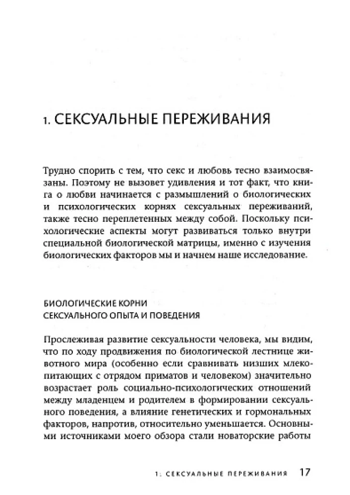 Meilės santykiai. Norma ir patologija