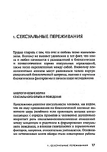 Meilės santykiai. Norma ir patologija