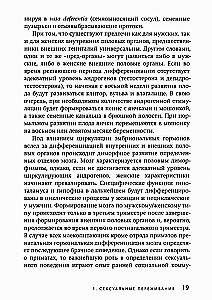 Meilės santykiai. Norma ir patologija