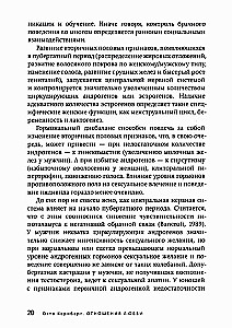 Meilės santykiai. Norma ir patologija