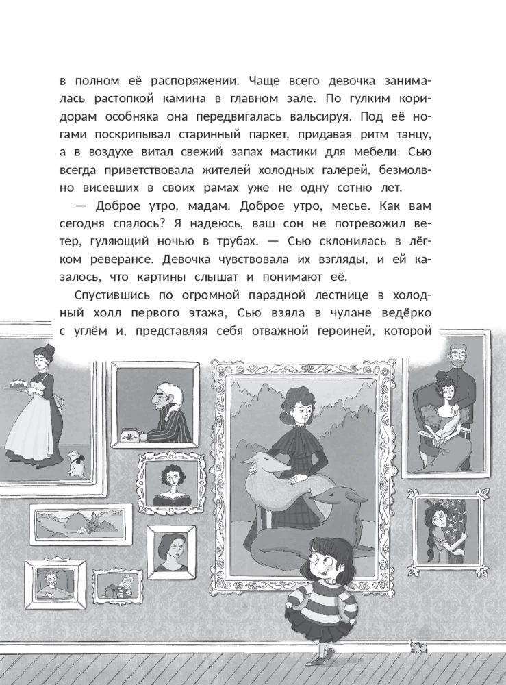 Susan Mills and the Witch's Stone