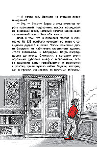 The Mystery of the Antique Cabinet of Karl Berne