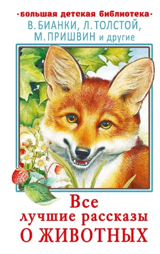 Alle besten Geschichten über Tiere