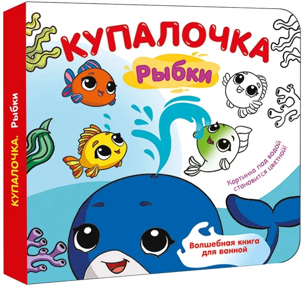 Kupalotschka. Fische