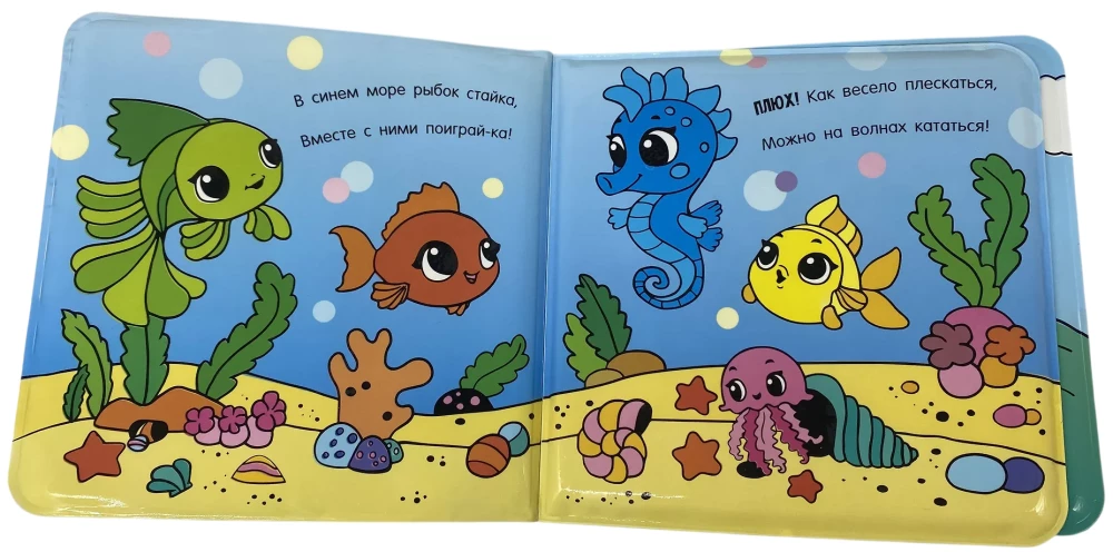 Kupalotschka. Fische