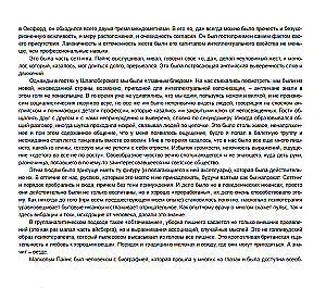 Psühhoteraapia saared