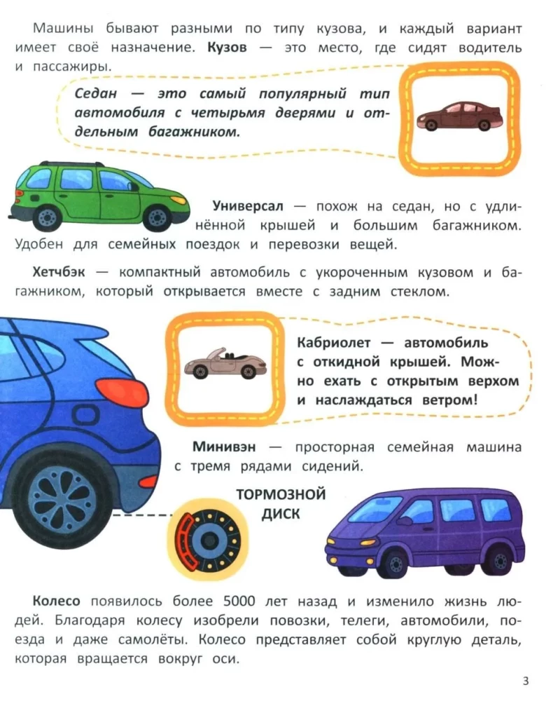 Транспорт