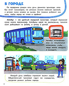 Транспорт