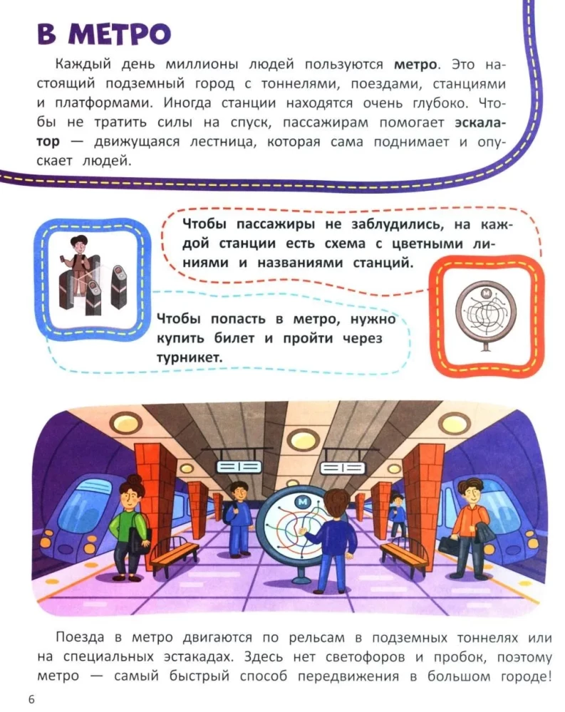 Транспорт