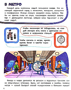 Транспорт