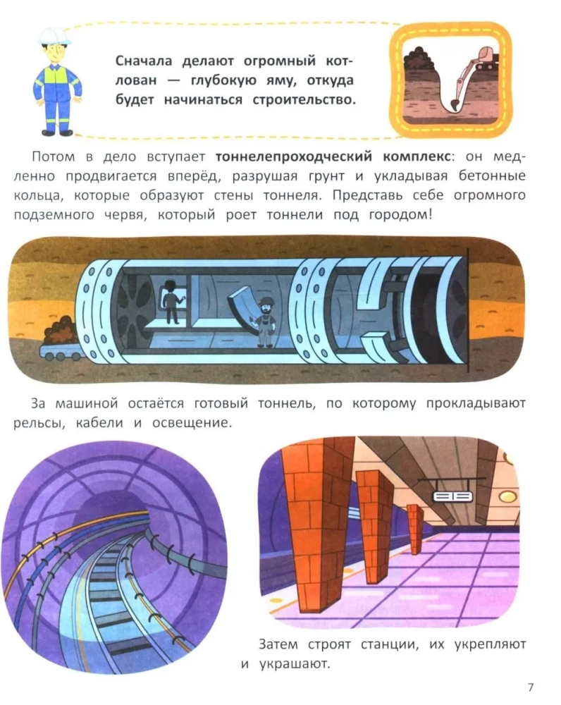 Транспорт