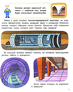 Транспорт