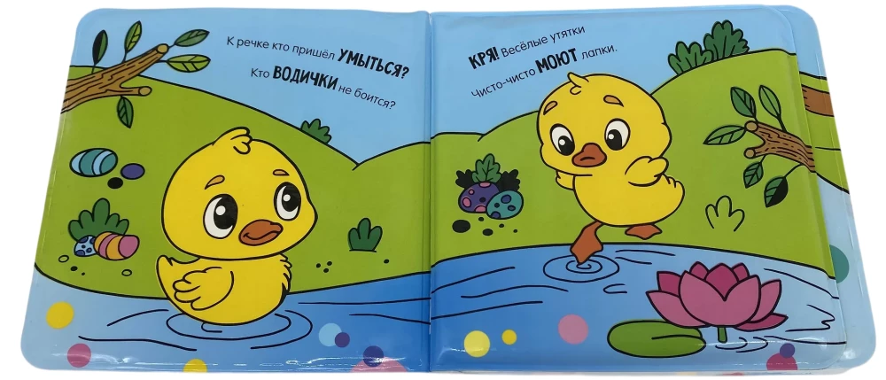 Waschspaß. Enten