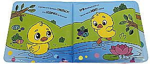 Waschspaß. Enten