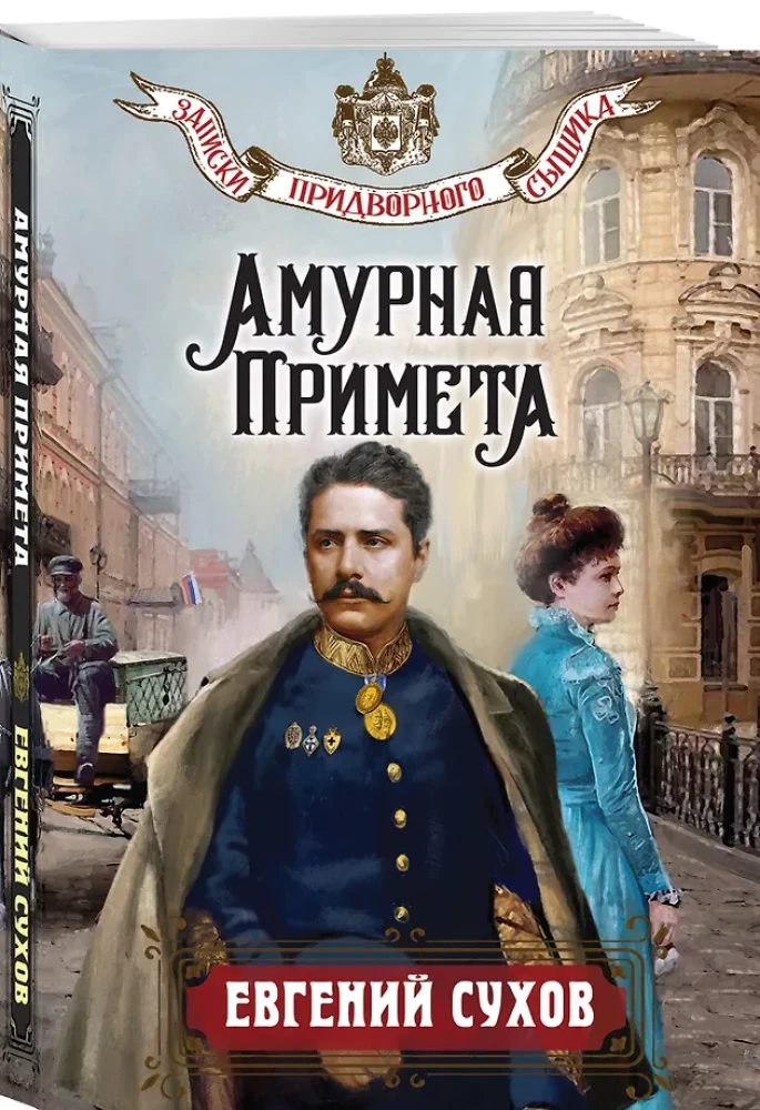 Znak miłosny