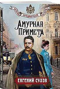 Znak miłosny
