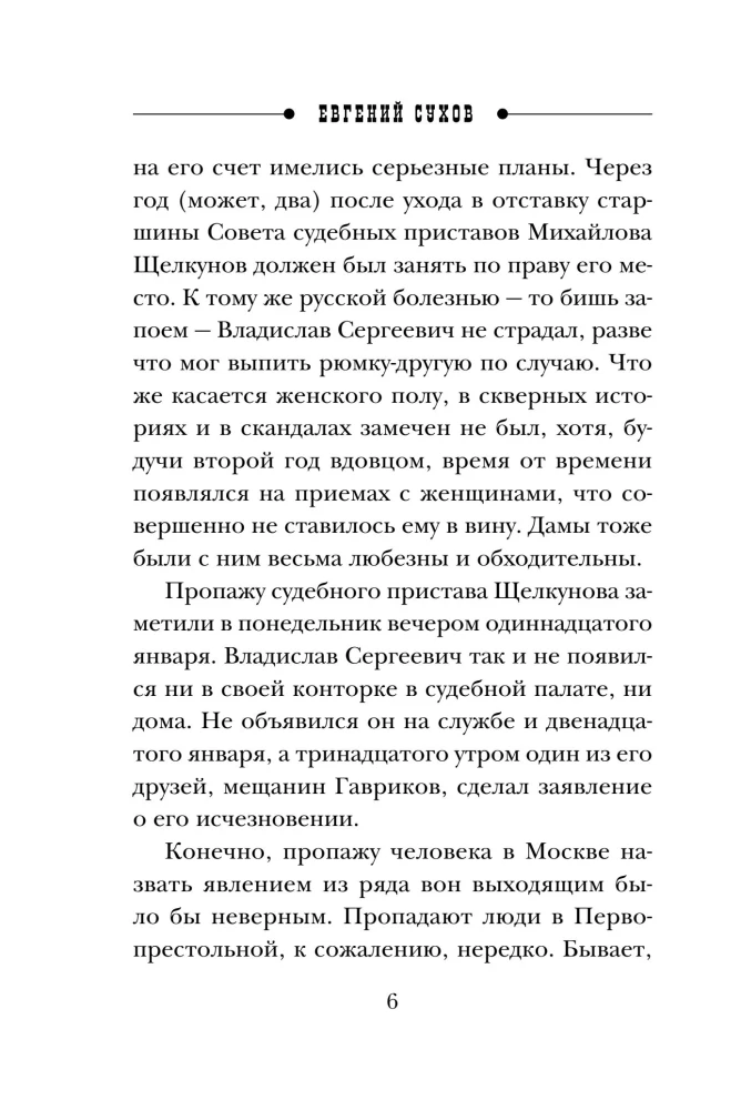 Znak miłosny