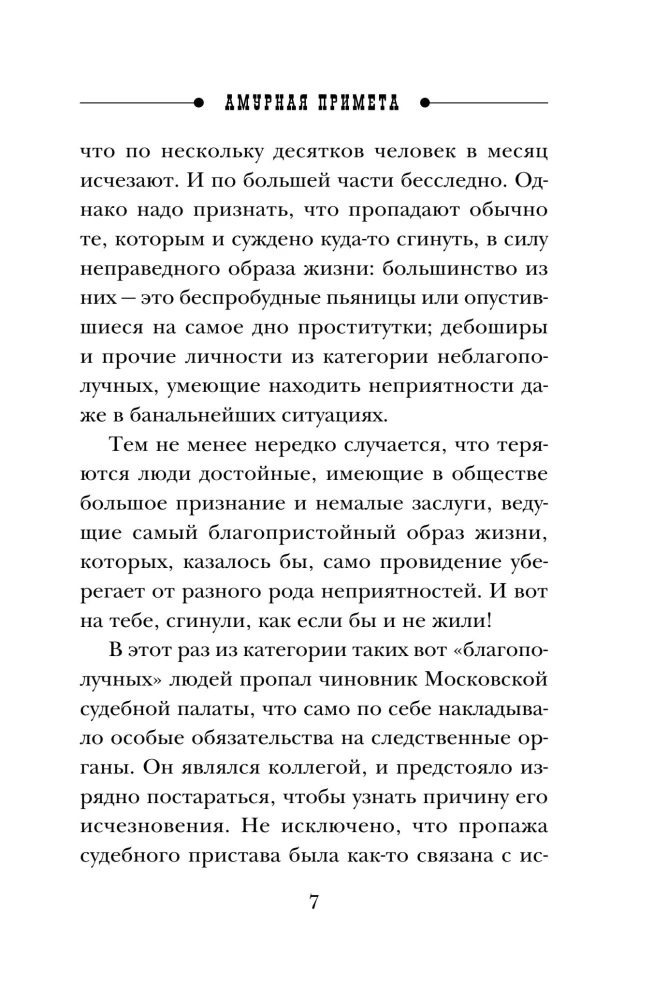 Znak miłosny