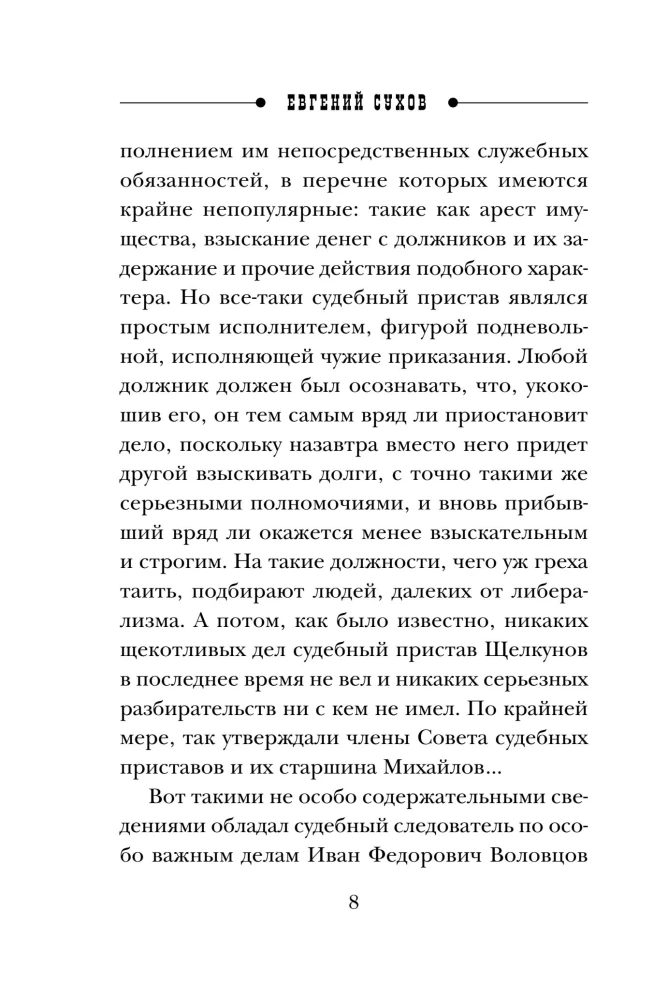 Znak miłosny
