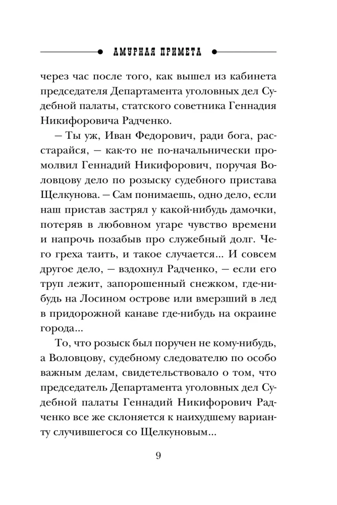 Znak miłosny
