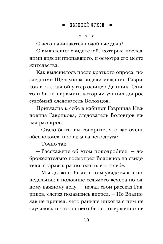 Znak miłosny
