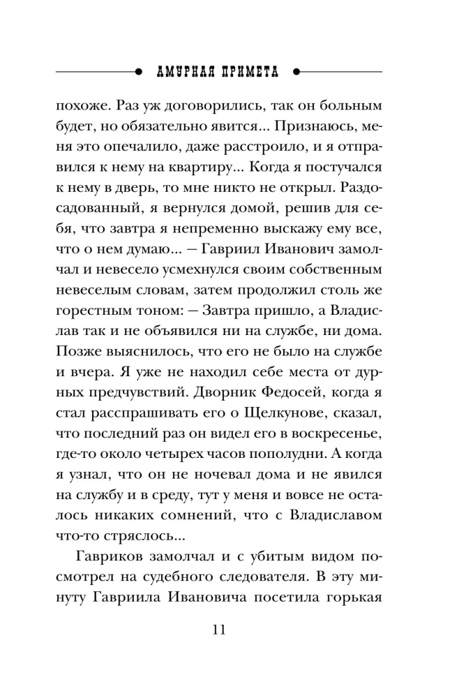 Znak miłosny