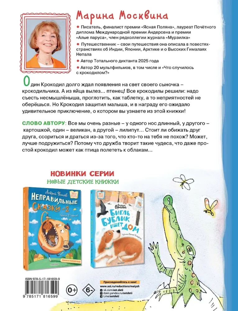 Co się stało z krokodylem