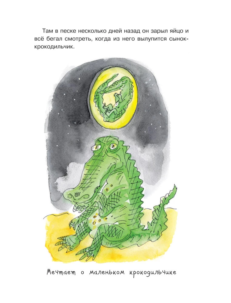 Co się stało z krokodylem