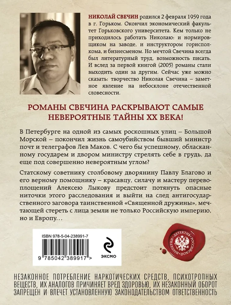 Strzał na Wysokim Morskim
