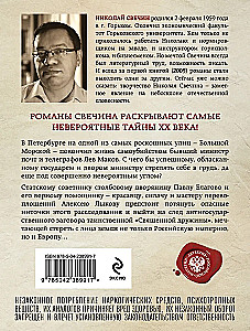 Strzał na Wysokim Morskim
