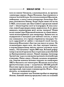 Strzał na Wysokim Morskim