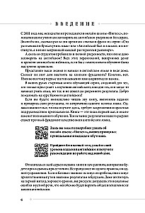 Pašmācības angļu valoda no skolas Ingleks. Sākuma līmenis A1-A2